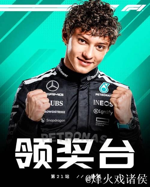 CCTV网全程转播F1圣保罗站资格赛及正赛