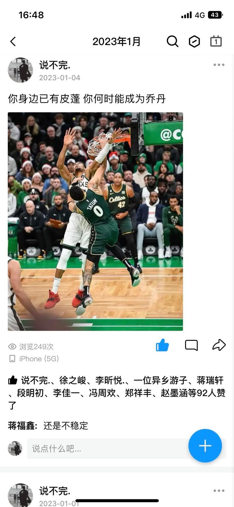 塔图姆35+14率凯尔特人豪夺7连胜 活塞力克步行者展现强势