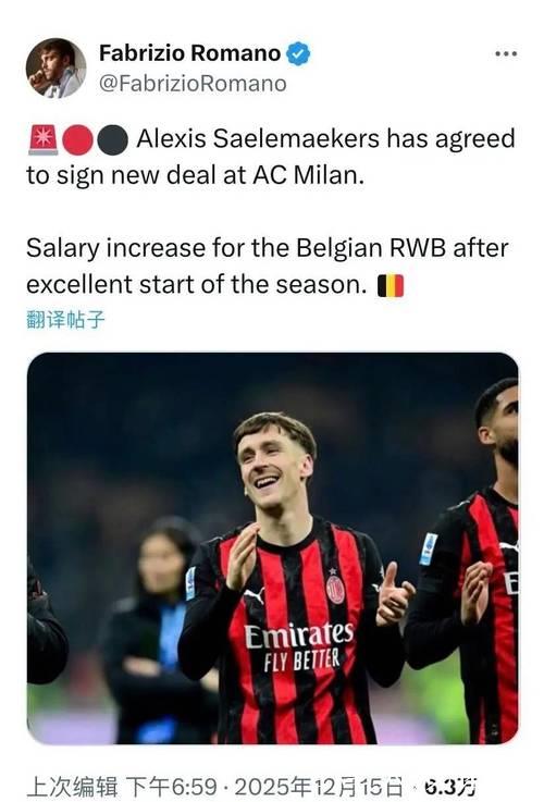 官方：AC米兰与萨勒马克斯完成续约