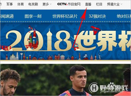 世界杯直播平台与传统电视的不同之处 世界杯直播平台与传统电视的不同之处