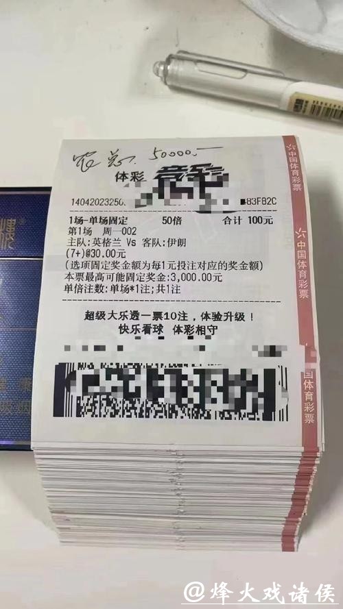 世界杯投注平台选择，谨防虚假平台陷阱